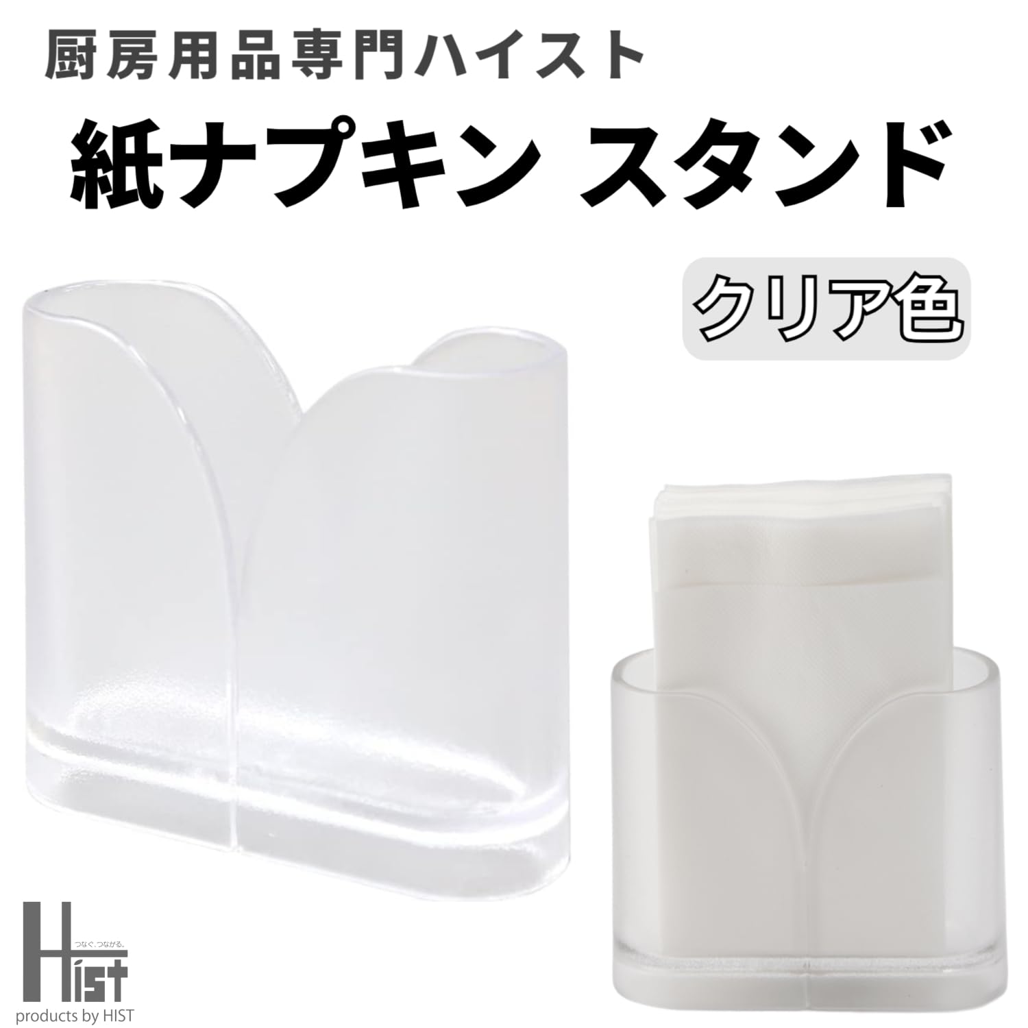 Amazon | ハイスト Hist 紙ナプキン ホルダー ナプキン スタンド 業務